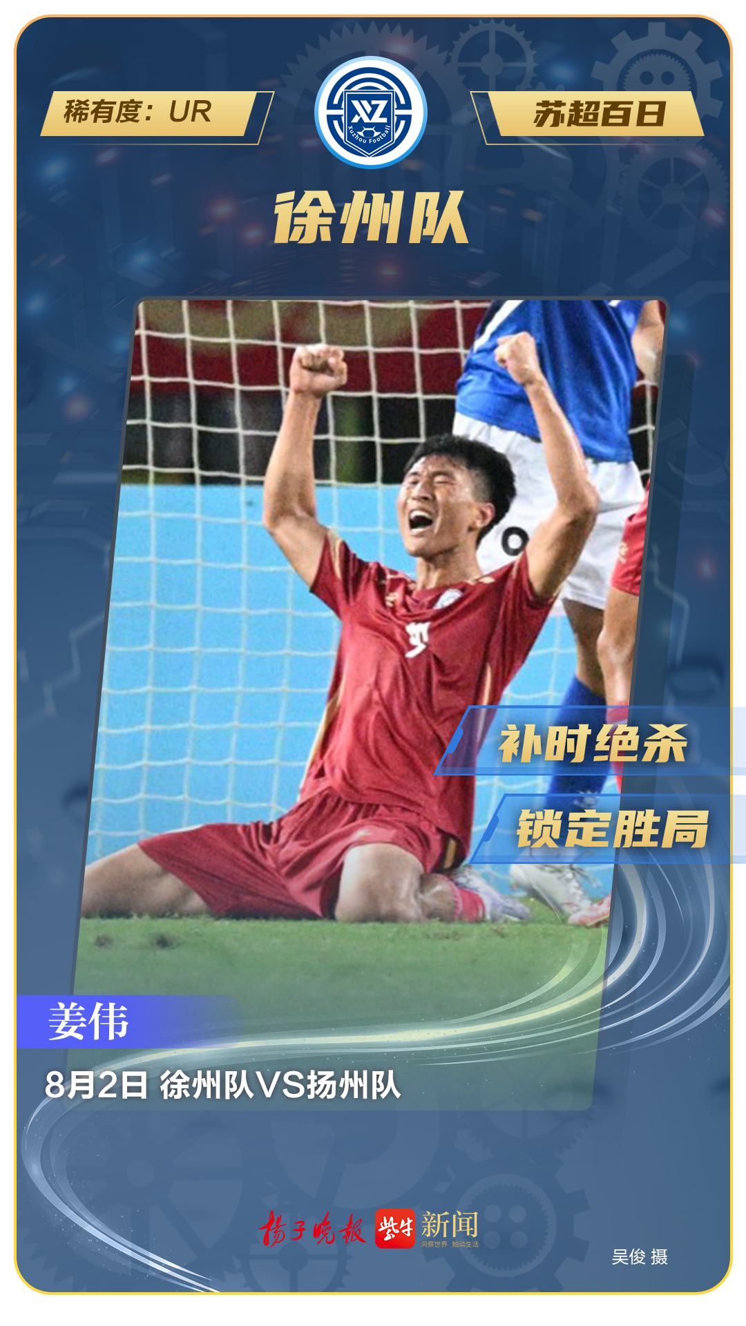 src, 弃的绿茵战