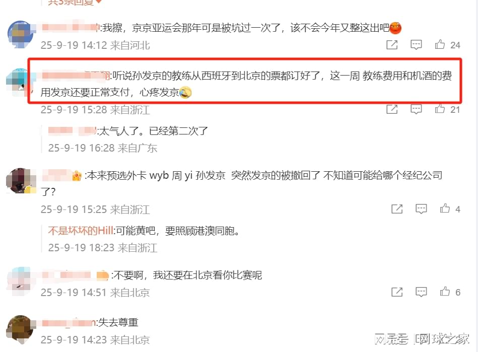 http, 当时孙发京